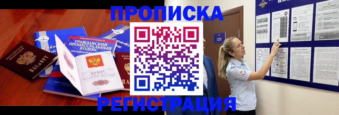 прописка иностранных граждан в Лодейном Поле