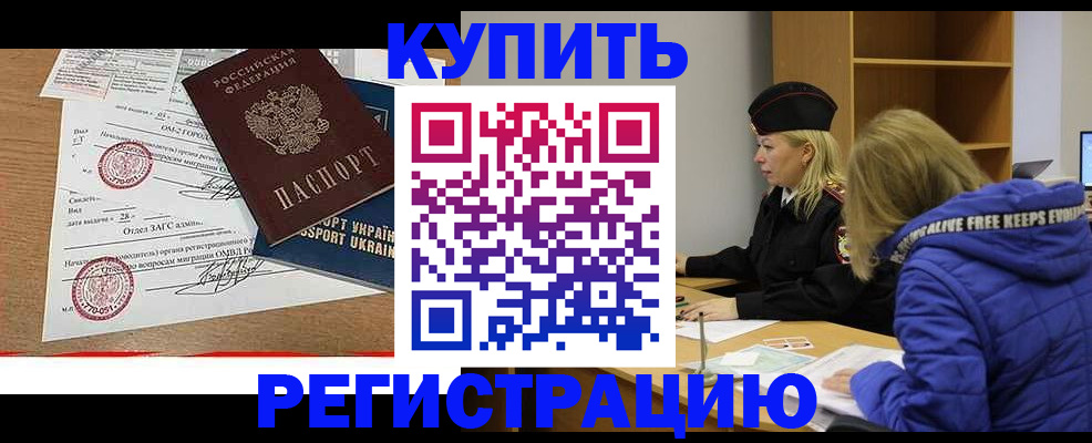 прописка для военкомата в Лодейном Поле